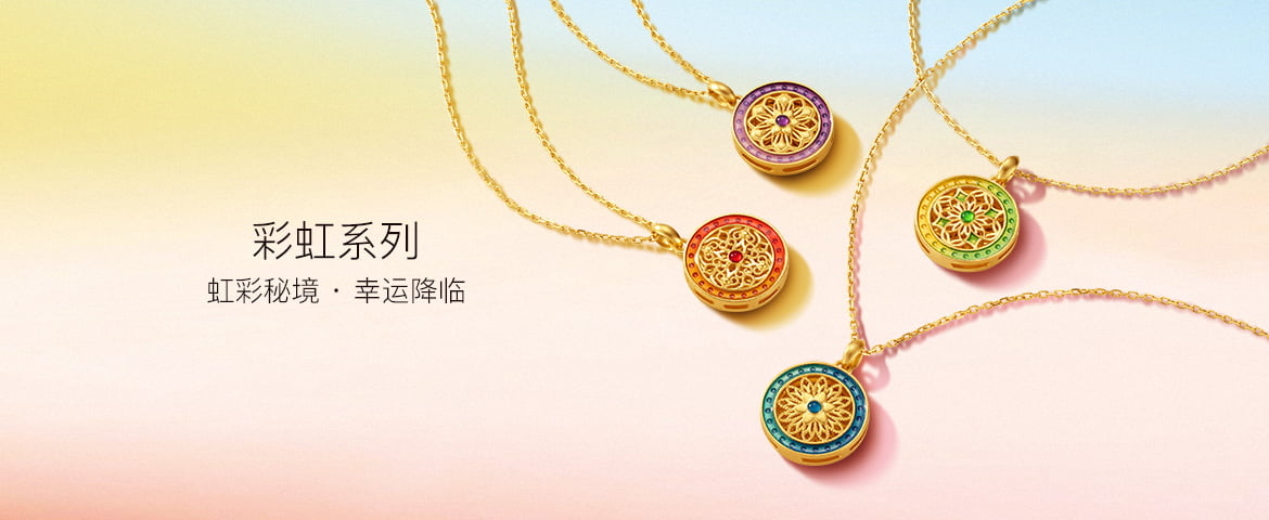 彩虹系列